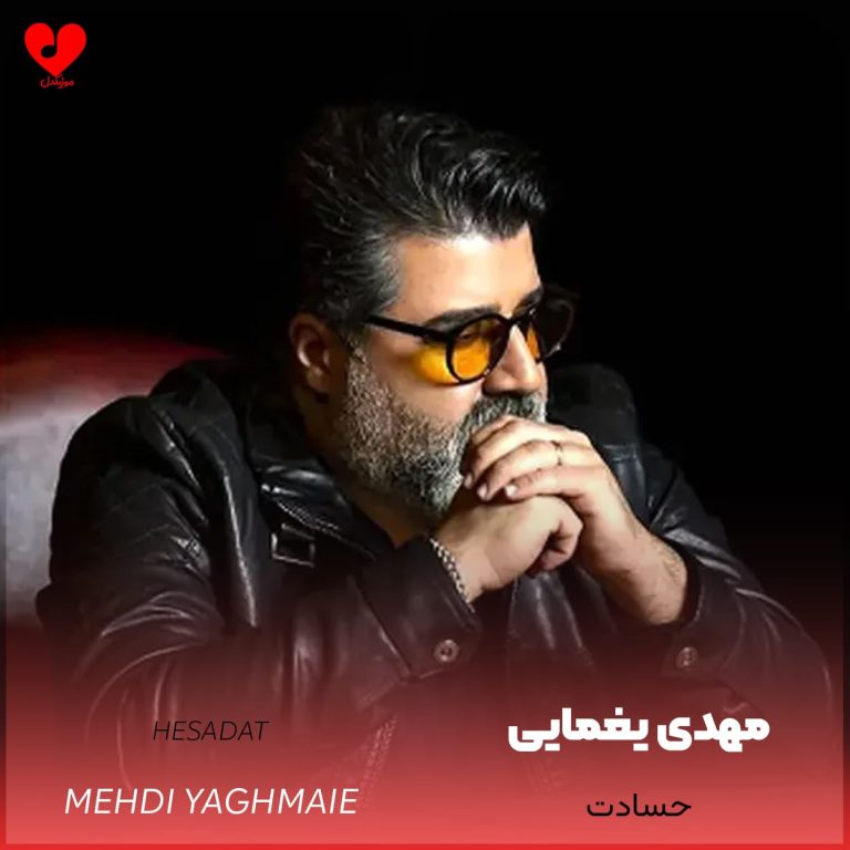 حسادت cover